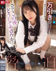 SONE-958 Im the store manager who caught a shoplifting habitual offender who is an idol-level J! Now what will happen next… Threatening coercing and life guidance **** Nagisa Airi