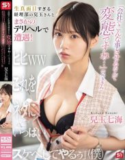 SONE-972 Its perverted to make someone do something like this at work… Kodoma-san I unexpectedly encountered the overly serious Kodama-san from the accounting department at a delivery health service! Hehe lol Ill use this as an excuse to do lots of naughty things to him Me Kodama Nanami