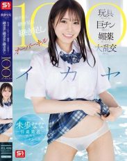 SONE-998 Nana Miho Retirement Announcement Last Hard Sex Toys Inserting A Big Dick Aphrodisiac Orgy Adding Adding Adding Over**** 100 Cumshots