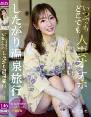 SOON-009 Anytime Anywhere Married Woman Onahole Hot Spring Trip Adachi Yuri