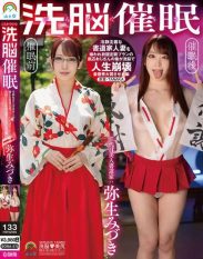 SORA-578 Brainwashing Hypnosis A Calm And Collected Calligraphy Artist Wife Is Hated As Much As You Want By A Bottom-class Old Man With A Flat-rate Plan And I Brainwashed Her Into Ruining Her Life With The Best Award. Mizuki Yayoi