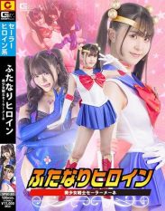 SPSC-20 Futanari Heroine Sailor Mene