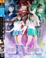 SPSD-11 Sailor Heroine Insult Mark Invasion Chain Fall Sailor Roomes Deus Ares Edition