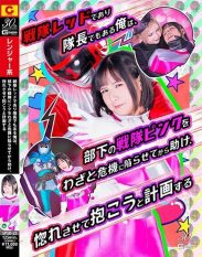 SPSD-23 As Both A Red And A Captain Of The Sentai I Plan To Intentionally Put My Subordinate The Pink Sentai In Danger Then Rescue Her Make Her Fall In Love With Me And Embrace Her.