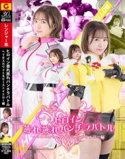 SPSD-24 Heroine Steamy Panty Battle Helios White & Beast Yellow Edition Mizuki Mei