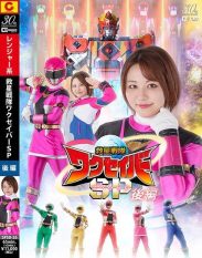 SPSD-26 Rescue Squadron Wakusaver Special Part 2