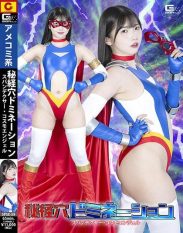 SPSE-59 Secret Point Domination Spandexer Cosmo Angel Tomoe Hikari