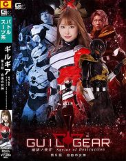 SPSE-67 GilGear Savior Of Destruction Episode 5 Statue Of Liberty