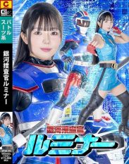 SPSE-70 Galaxy Investigator Luminar Rion Izumi