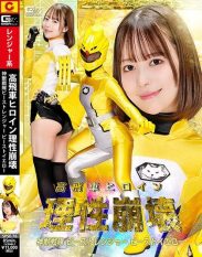 SPSE-76 Arrogant Heroine Loses Her Mind Divine Beast Squadron Beast Ranger Beast Yellow Tenma Yui