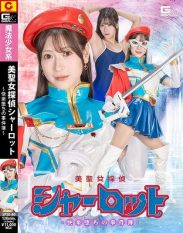 SPSE-80 Beautiful Saint Detective Charlotte – The Case Files Of A Fall Into Pleasure – By Fujii Reira