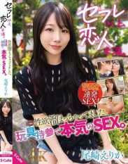 SQDE-021 More than a sex friend less than a lover. My sexual desires have been building up. I bring my own toys and have some serious sex with Erika Ozaki.