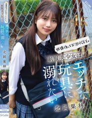 SQTE-630 After school overnight sex. A beautiful girl in uniform wants to indulge in naughty toys. Karin Kitaoka