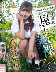 SQTE-634 After school she stays overnight and has sex. She takes off her uniform and has multiple orgasms on the rooftop. Miyu Aizawa