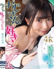SQTE-689 You can do whatever you want to your uncle. Miyu Aizawa