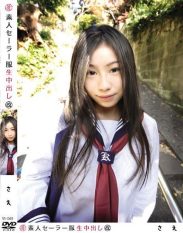 SS-049 Amateur Sailor Uniform Cum Shot Revised 049