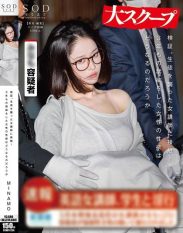 START-224 Verification. Contacting A Female Teacher Who Assaulted A Student! What Happens To A Woman’s Sexual Desire After Three Years Of Abstinence MINAMO