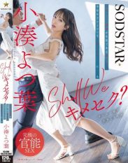 START-313 Shall We Have Sex With Drugs A Ballroom Dance Instructor And Her Student A Middle-aged Businessman With A Wife And Children Get Addicted To Sex Gummies.