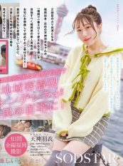 START-343 In order to become the most erotic and beloved actress in Fukuoka she makes a surprise visit to the homes of amateur men living in Fukuoka! Delivering the innocent Hagoromo-chan with unlimited ejaculations! Tenjin Hagoromo