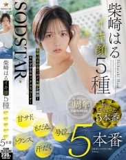 START-555 SODSTAR Haru Shibasaki’s 5 Different Orgasmic Faces Sweet Sadism Moaning Crying Trance And Sweaty 5 Scenes