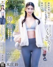 START-585 A Magazine Model in Athleisure Fashion I Met on Set The Story of How I Forgot All About the Interview Stared Intently at Her Clearly Visible Genitals and Ended Up Getting Milked Over and Over Again After She Surprisingly Went From Rubbing Against Me Through My Clothes to Penetrating MeRin Honjo