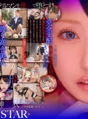 START-606 I wont stand for a customer-first hotel clerk banning mea guestfrom the hotel. Ill use brainwashing spa treatments to make them do exactly as I say! Tenjin Hagoromo