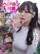 START-613 Are we going to do something naughty right here… Akari Matsunaga whose little devil voice gets you excited just by hearing it whispers sweet nothings in your ear to seduce you4 scenarios of secret steamy moments Binaural Recording & Fully First-Person Perspective