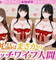 STCVS-049 The Reward Is Believe It or Not a Human-Sized Sex Doll Have Your Way With a Big-Breasted Doll!! 1 Lover-style sex with the fair-skinned busty Hinori 2 Rough sex with the beautiful older-sister-type YuiKa 3 Customizing the baby-faced busty Sara as a maid Erotic Fantasy #HINORI & YUIKA & SARA