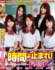 VSPDS-627 Time Stoppage! Lesbian SP 3