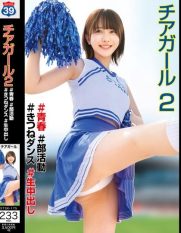 STSK-175 Cheerleader #Youth #Club Activity #Fox Dance #Creampie 2