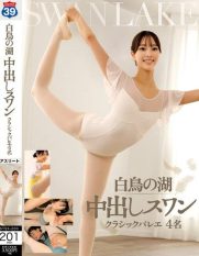 STSK-200 Swan Lake Creampie Swan Classic Ballet 4 People