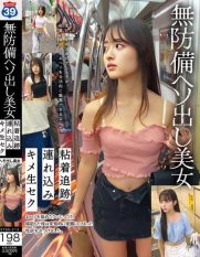 STSK-213 Unprotected belly button beauty sticky pursuit bringing in raw sex