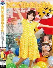 STSK-214 N00K Singing lady dirty morning face turning a sister strong-arm Nakadashi