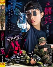 SVERS-001 Former Mercenary – Sniper Marksman – Shocking AV Debut! Jun Karina