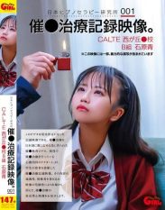 SVGAL-024 Japan Hypnotherapy Research Institute 001 Hypnotherapy Record Video. CALTE Nishigaoka School B Class Ishihara Ao