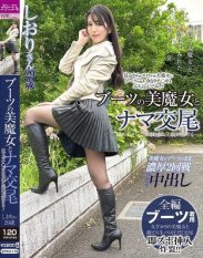 SYKH-172 Raw sex with a beautiful witch in boots. Her beauty melts in the pleasure of a quick pounding… Shiori 29 years old Shiori Kuraki