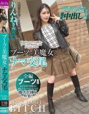 SYKH-184 Sex with a beautiful witch in boots… Rinne 25 years old Rinne Mochizuki