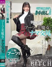 SYKH-189 Sex with a beautiful witch in boots… Hikari Tomoe 26 years old her beautiful face is debauched by the pleasure of a quick dick… Hikari Hikari Tomoe