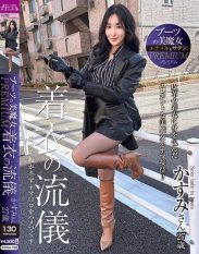SYKH-193 PREMIUM Beautiful Witch of Boots PREMIUM The Style of Clothing Kasumi Tsukino 27 Kasumi Tsukino