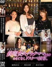 T38-019 T-38019 The Sexy And Frustrated Bar Hostesses Provide Filthy Hospitality.