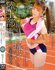 T38-036 Living under the same roof with my tanned track and field club senior Ria Yuzuki