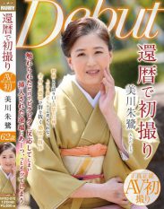 nykd-070 Take First In The Sixtieth Birthday Mikawa Toki
