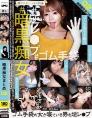 TCHB-040 Dark Slut Collection 02