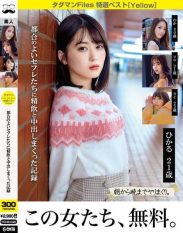 TCHB-046 Tadaman Files BEST SELECTION 03