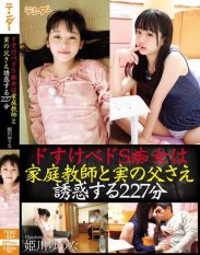 TEND-024 A Lewd And Sadistic Slut Even Seduces Her Tutor And Her Own Father 227 Minutes  Yuuna Himekawa