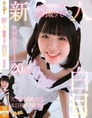 TEND-029 Newcomers first shoot with white eyes Yuno Makikawa