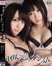 MIGD-513 The Arisa Hitomi Fujiwara Cum Semen That Has Been Issued In