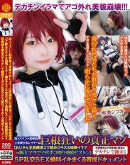 TNOZ-043 A beautiful cosplayer who came to Tokyo for the first time to participate in a doujin event is a true masochist who is crazy about big dicks All the old men swallow saliva and give deep kisses & sob blowjobs  their uteruses are beaten with huge dicks and piston-like movements A documentary of a 5P orgy where a sex-ignorant country girl is toyed with by a big city dick and screams and cums over and over again