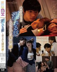 GRCH-268 True Stories To Make You Wet – Twisted Relationship Compilation