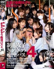 TYD-006 Uniformed Girls’ Packed Molester Bus 4